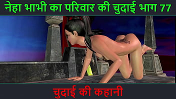 Hindi Audio Sex Story - Chudai ki kahani - Neha Bhabhi'_s Sex adventure Part - 77