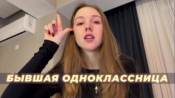 एक पूर्व सहपाठी से मुलाकात | बीटा हारे हुए अपमान